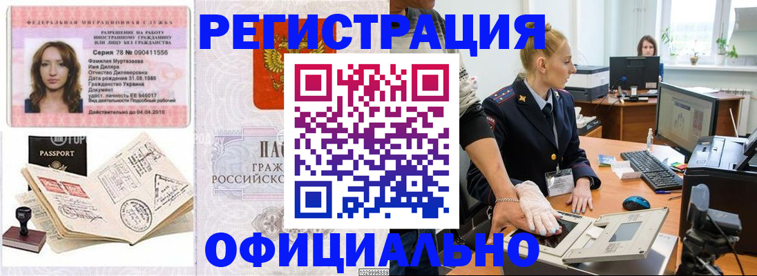 прописка для школы в Валуйках