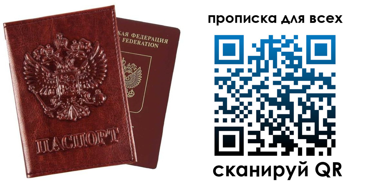 прописка иностранных граждан в Валуйках