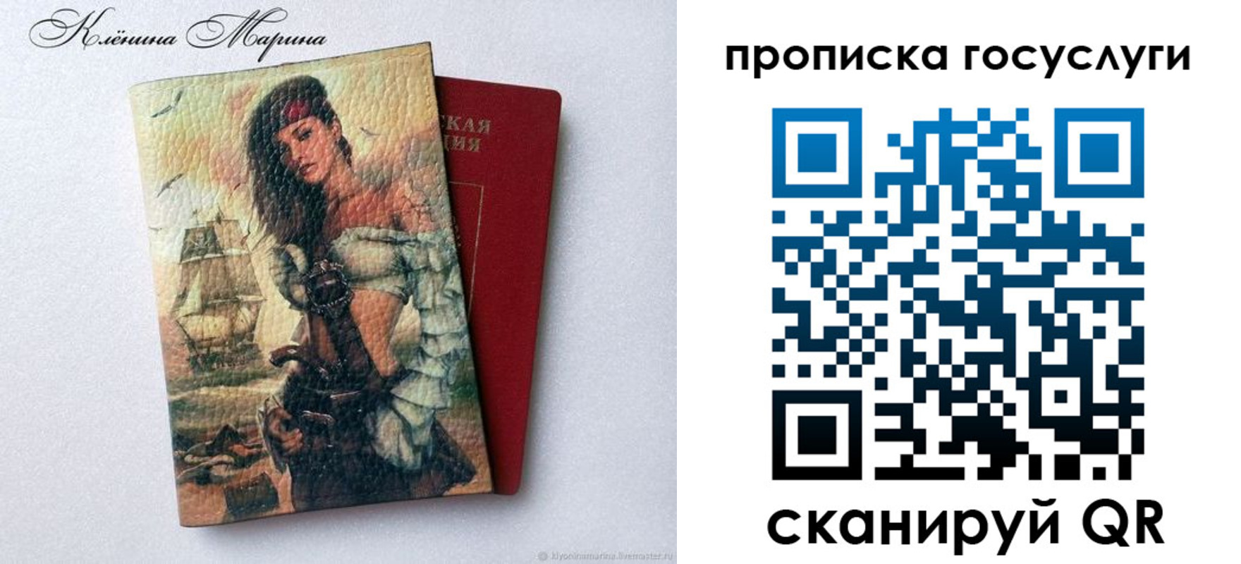 прописка гарантия в Валуйках
