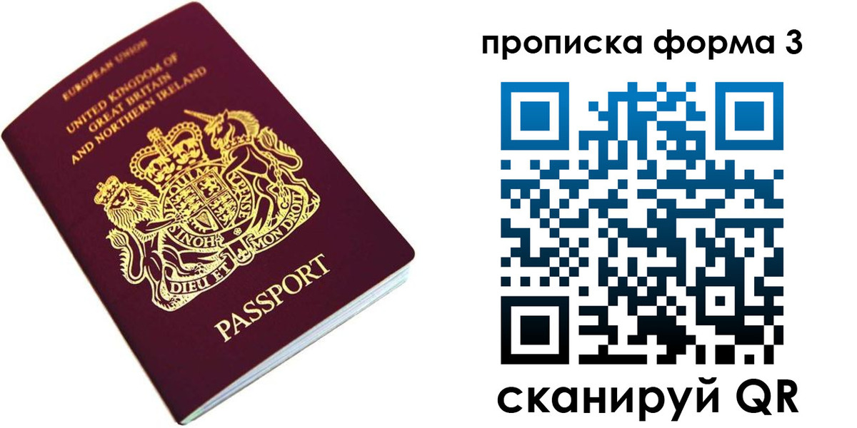 прописка для кредита в Валуйках