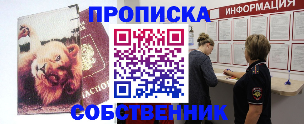 временная регистрация 2025 в Валуйках
